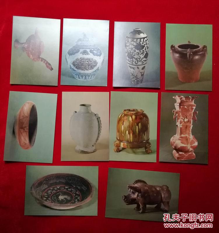 明信片《河北出土陶瓷》一套10张全