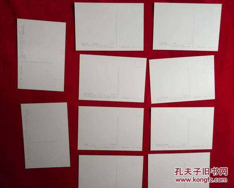 明信片《河北出土陶瓷》一套10张全