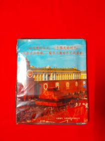 祝贺 毛泽东访苏 周恩来访苏 VCD 未开封