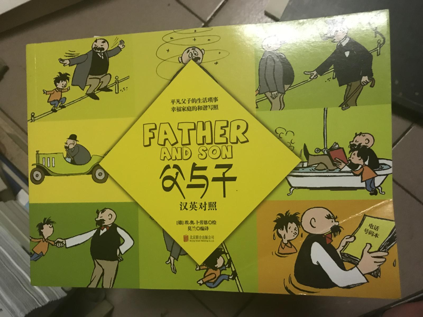 父与子【汉英对照】 【一版一印】             47