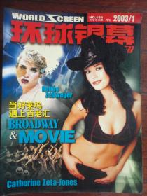 环球银幕画刊2003年-1月q-189