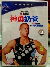 中国大陆6区DVD 神勇奶爸 The Pacifier