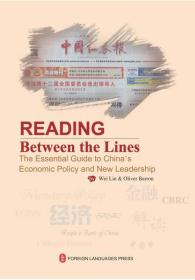 解析与预测：后危机时代的中国金融政策（平）