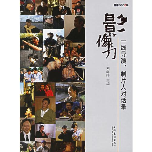 影像力