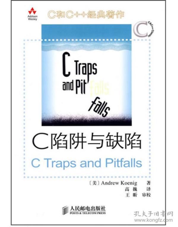 C Traps and Pitfalls