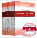 山东省消耗量定额2017_2016年版山东省建设工程施工机械台班费用编制规则