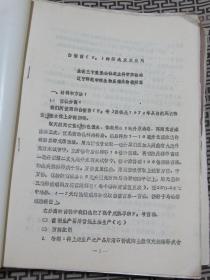 白僵菌的筛选及其应用