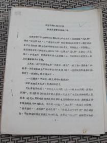树立明确的服务方向积极开展资料服务工作