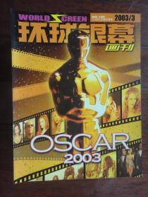 环球银幕画刊2003年-3月q-191