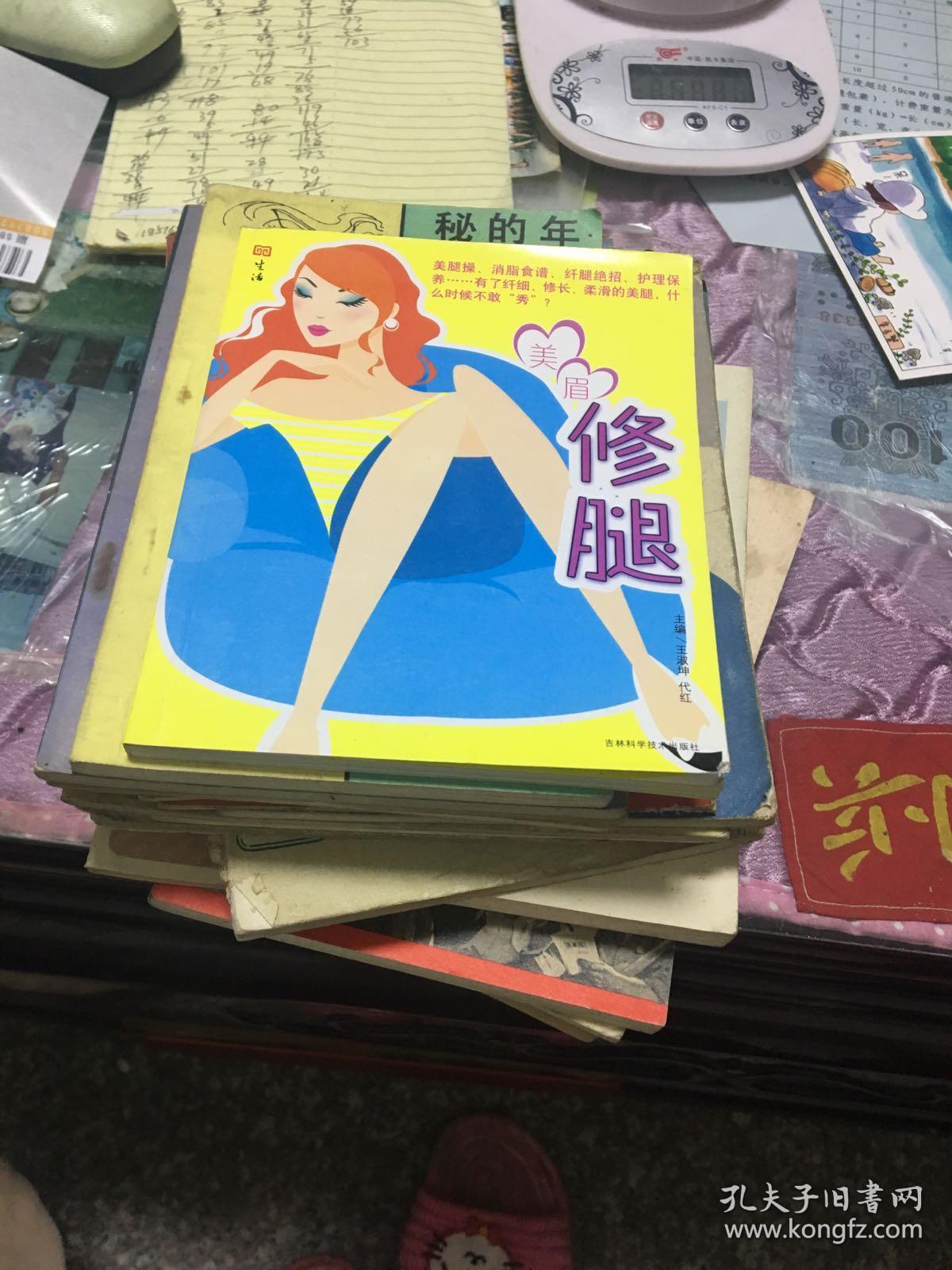 美眉修腿
