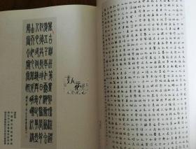 百位书家颂轩辕 画册专辑资料