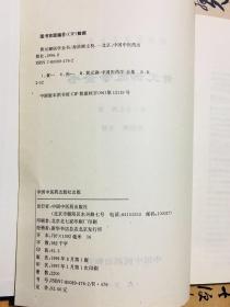 黄元御医学全书（精）/  明清名医全书大成【96年1版1印】