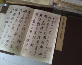 郭尚先、葉化成書蹟合冊