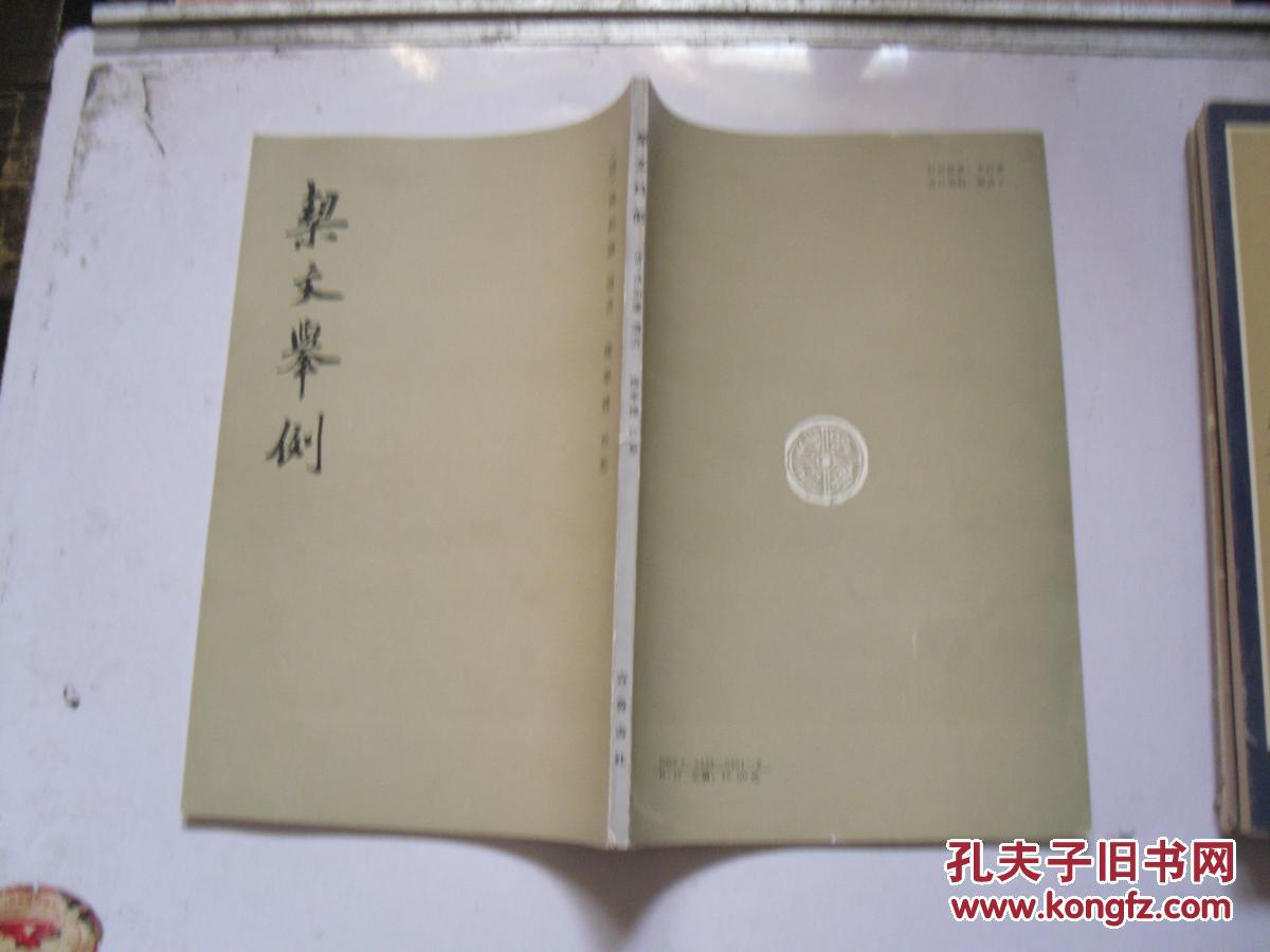 契文举例    品好                 a52