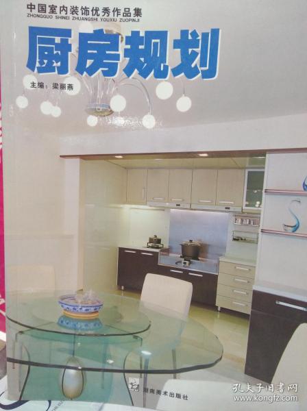 廚房規(guī)劃