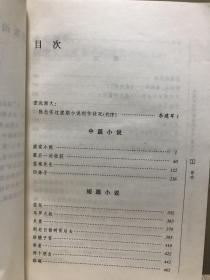 陈忠实（中国当代作家选集丛书） 作者手签名钤印本