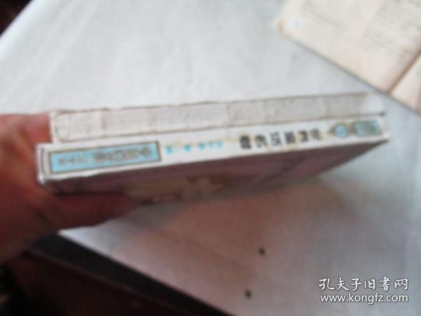 世界童话名著连环画第二辑（上下）