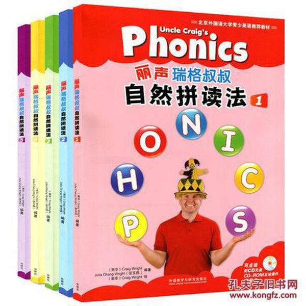 正版 外研社丽声瑞格叔叔自然拼读法1-5册全套幼儿园小学英语phonics启蒙教材12345