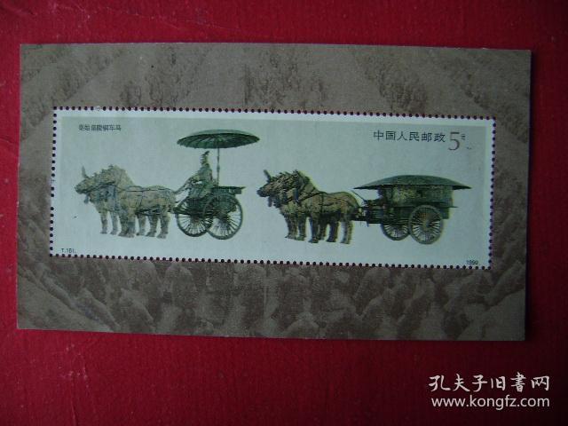3-9.T15,1銅车马,5元