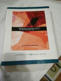 【英文原版】Management Information Systems for the Information Age Fifth Edition（信息时代的管理信息系统第五版）
