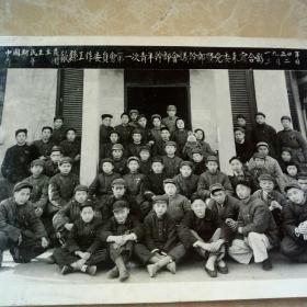 “珍贵红色历史文献老照片”1950年初皖南，中国新民主主义青年团，安徽歙县工作委员会第一次青年干部会议干部及党委来宾合影老照片。