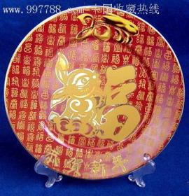 《兔福字》2011年“恭贺新年”高级礼品瓷盘（27.4厘米）