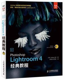 Photoshop Lightroom 4经典教程