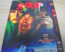 （厂家原盘D9）独家绝版经典 鬼猛脚/鬼抓人(1988)张坚庭 陈友 午马 高丽虹 DVD