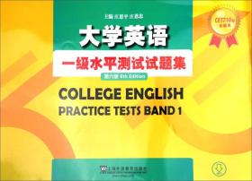 CET710分全能系：大学英语一级水平测试题集（第六版）