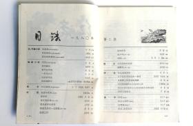 《红岩》杂志1980年1-4期四本齐合售