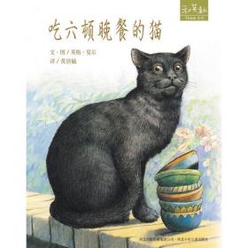 吃六顿晚餐的猫