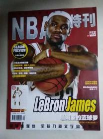 NBA特刊 2007年第12 NO66（詹姆斯的篮球梦）