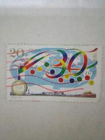 第三十届国际地质大会   20分邮票