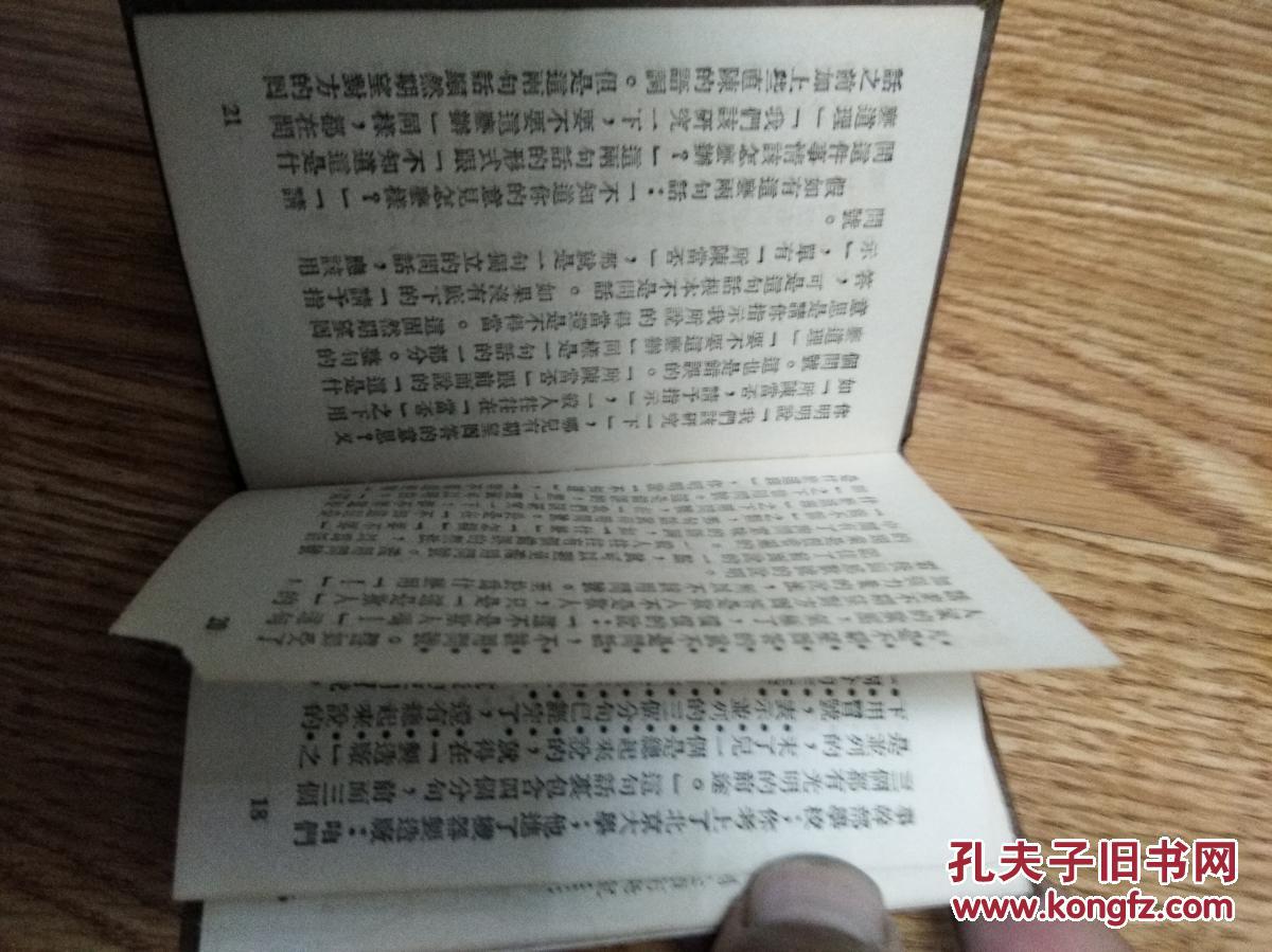 标点符号用法    硬精装