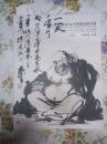 广东古今2017夏季藝術品拍卖會 藝術薈萃——中國書畫·油畫