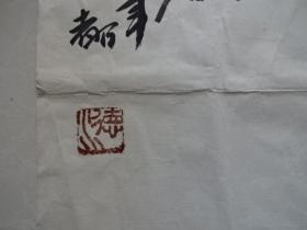 齐德水，1954年出生，北京人，中国书协会员，文化部中国诗书画研究院研究员，国家一级美术师，京都书画院院长，陕西西京书画院名誉院长，北京艺术交流中心中国画教授，中外书画艺术博物馆艺术顾问。作品保真