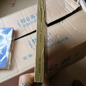 抗日战争史研究（1996一版一印，仅800册）