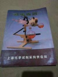玻璃仪器