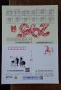 中国邮政贺年有奖对折式明信片1.2元