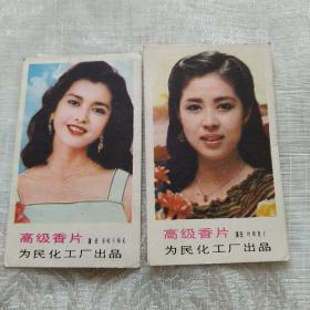 卡片两张