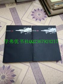 中国文化史（上下）