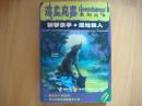 鸡皮疙瘩系列丛书（5册）钢琴杀手湿地狼人、惊魂街惊魂记·魔鬼面具2、古墓毒咒·魔镜隐身记、无头幽灵·木偶惊魂3、磨血·倒霉相机