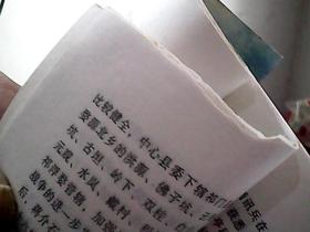 婺源革命史话·