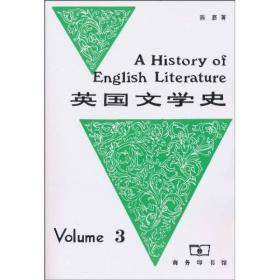 英国文学史