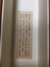 二玄社  复制品 海北友松 李白观瀑图   1976年 挂轴  复制品  如同真迹