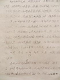 早期油印本 震颤麻痹辨治七法 内有秘方验方 稀见中医资料（全店满30元包挂刷，满100元包快递，新疆青海西藏港澳台除外）