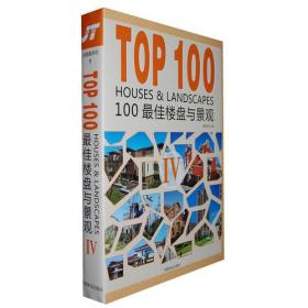 100最佳楼盘与景观4