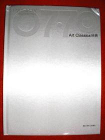 07·70经典：Art Classics经典（缎面精装 近10品）