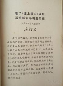 革命现代京剧样板戏《海港》（剧照本，江青讲话，毛主席语录，1969年印刷）