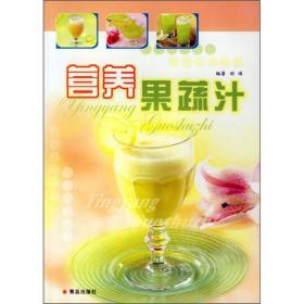 中国好味道系列：营养果蔬汁